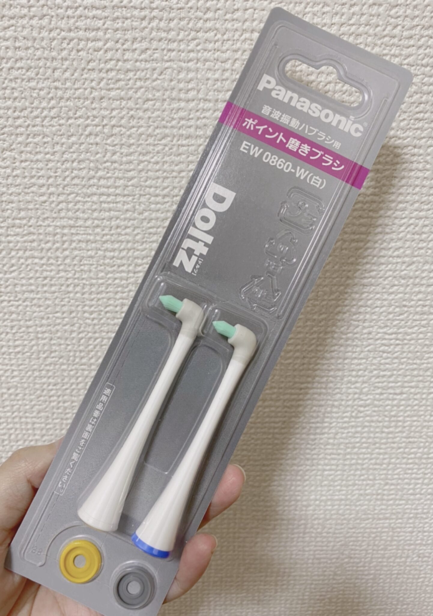 【Panasonic EW-DP34 レビュー】電動歯ブラシで細かい隙間も狙える！ | ゆるっとちょいログ